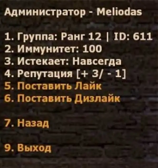 Admins v2 - Инфа об Админе