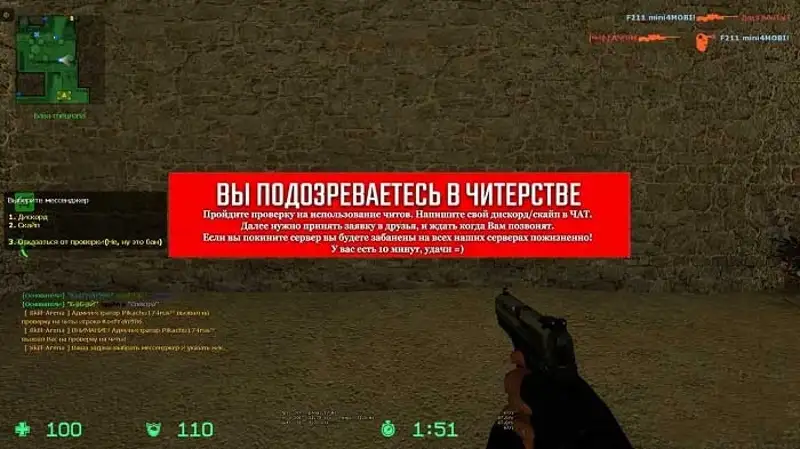 Rust Check Cheats - Проверка на читы