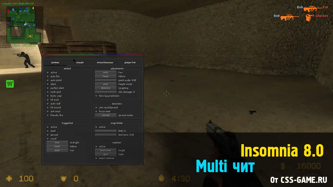Insomnia 8.0 - aimbot, silent, антисмок и т.д.