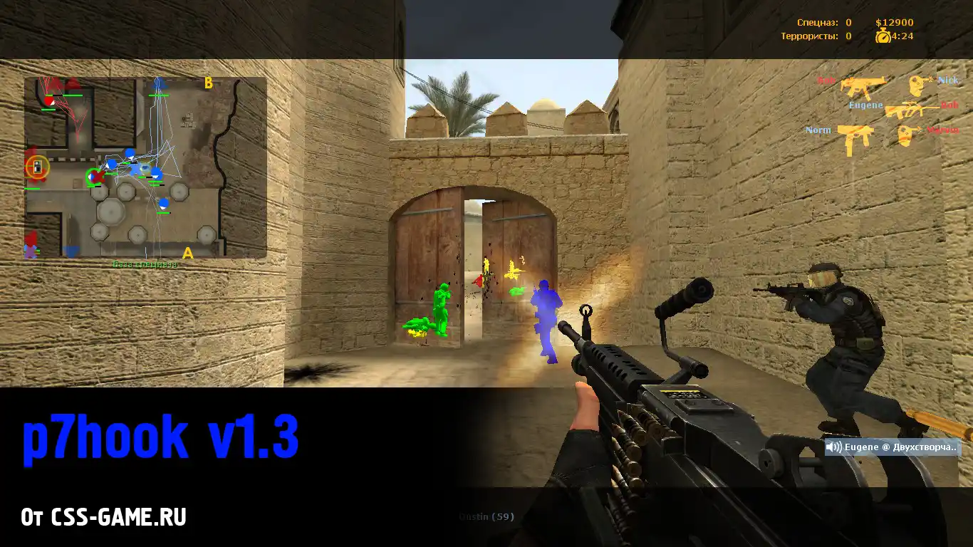 p7hook v1.3 (Рабочий Wallhack)
