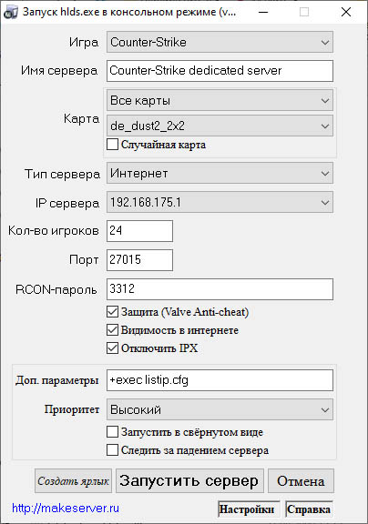 HLDS Console 1.1