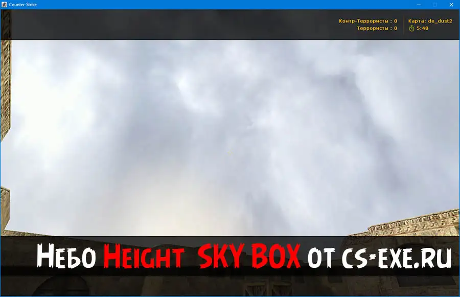 Height  SKY BOX