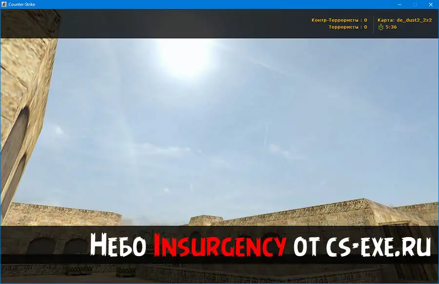 Insurgency  SKY BOX