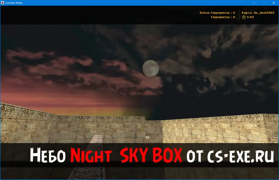 Night  SKY BOX
