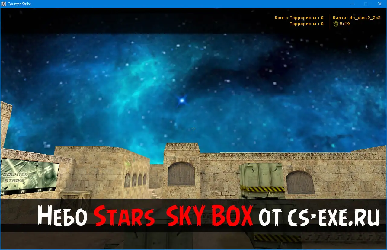 Stars  SKY BOX