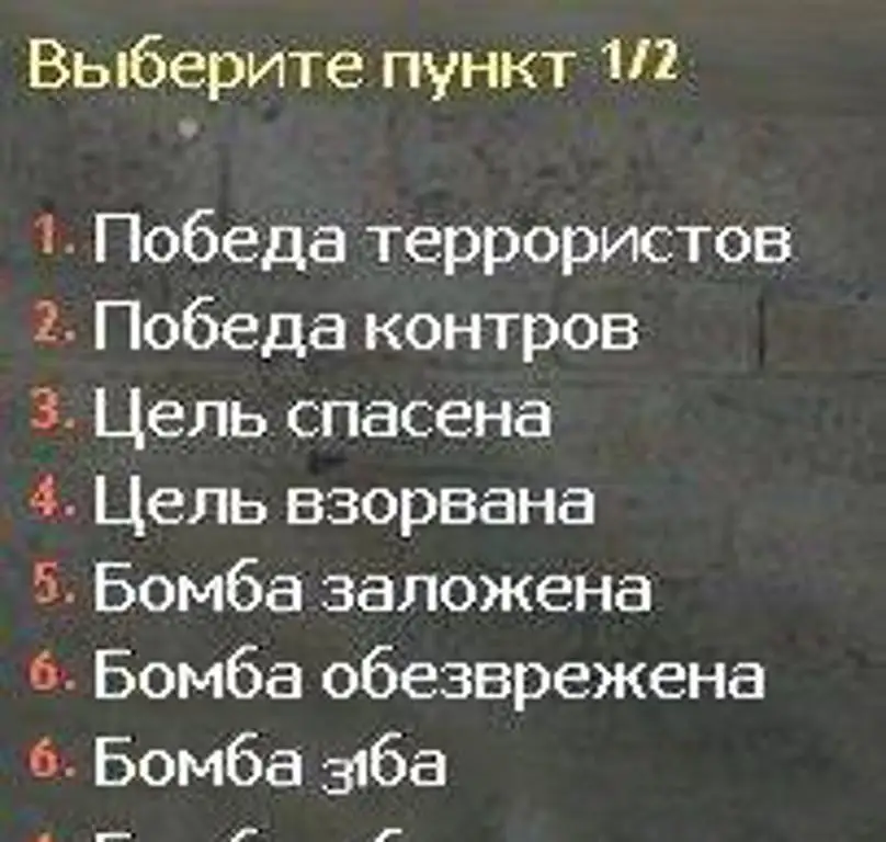 Imitate (RUS)