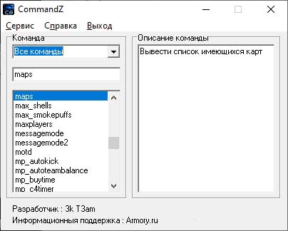 Расшифровка команд в игре CS