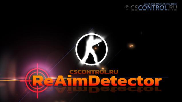 Модуль ReAimDetector